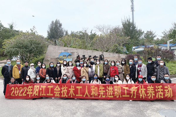 阳江市总工会组织抗疫人员疗休养