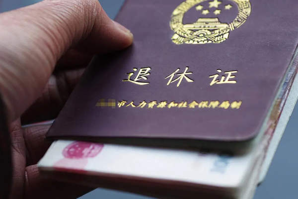 国家一级演员退休金多少 国家一级演员退休金多少