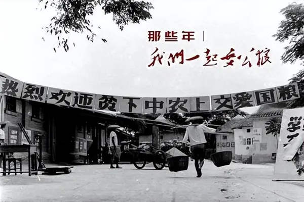 最后一年交公粮是哪一年 最后一年交公粮是哪一年