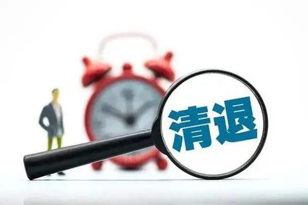 社工属于清退编外人员吗 社工属于清退编外人员吗