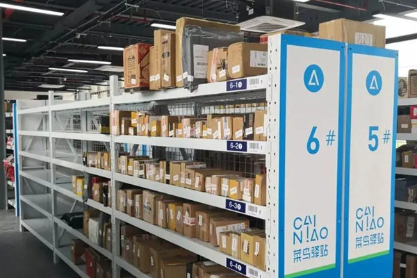 菜鸟驿站2024年不能开了吗 菜鸟驿站2024年不能开了吗
