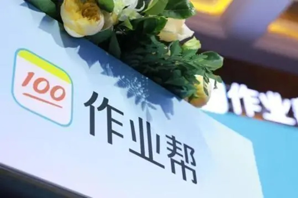 作业帮录题兼职太坑了是怎么回事 作业帮录题兼职太坑了是怎么回事