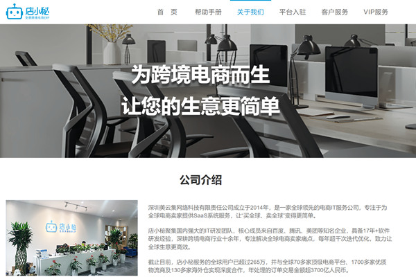 店小秘面试当场出结果吗 店小秘面试当场出结果吗