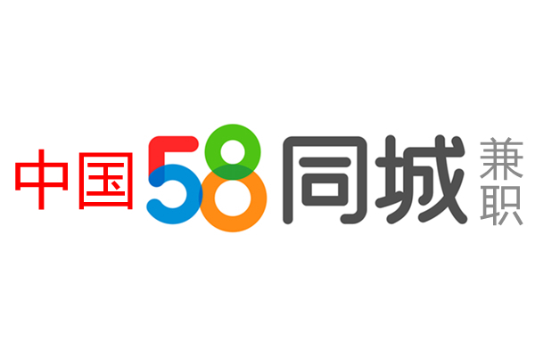 中国58同城网兼职网站