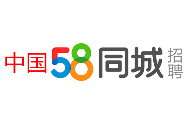 中国58同城招聘网站