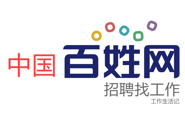 中国百姓网招聘