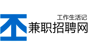 兼职网